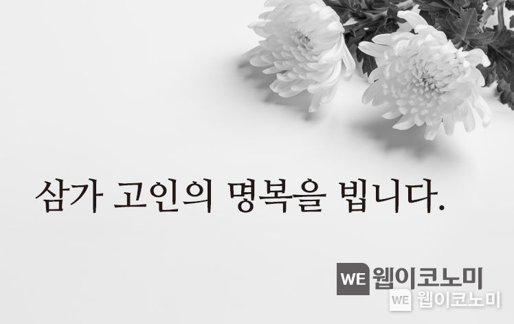 ▲ 부고