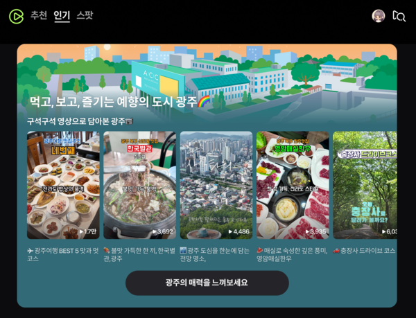 네이버-소상공인연합회, ‘소상공인엑스포 in 광주’ 개최… 소상공인 성장 지원 이어간다 (출처: 네이버㈜) / 2025.08.22