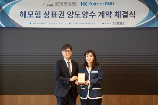 (왼쪽부터) 연구개발특구진흥재단 임문택 대덕연구개발특구본부장이 콜마비앤에이치 윤여원 대표이사에게 공로패를 수여하고 기념촬영을 하고 있다. (출처: 연구개발특구진흥재단) / 2025.08.25