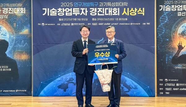 ▲ 지난 9월 9일(화) 연구개발특구진흥재단 주최 ‘2025 연구개발특구 과기특성화대학 기술창업투자 경진대회’에서 GIST 교원창업기업 ㈜리셀 이광희 대표(사진 오른쪽)가 우수상을 수상한 뒤 기념촬영을 하고 있다. (출처: 광주과학기술원) / 2025.09.11
