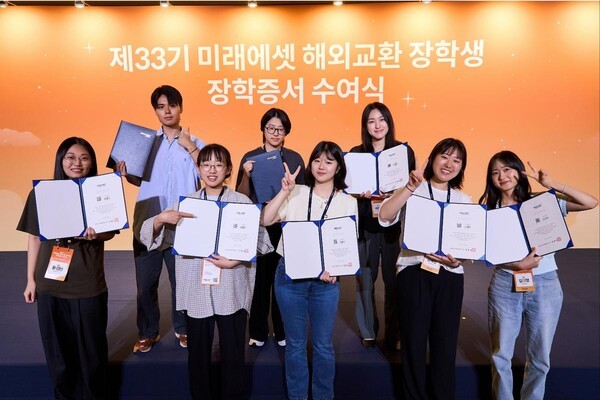 지난 7월 개최된 미래에셋박현주재단 제33기 미래에셋 해외교환 장학생 장학증서 수여식. (출처: 미래에셋박현주재단) / 2025.09.23