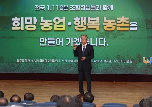 농협, 2025년 동주공제 조합장 이념과정 4기 교육 실시 - 뉴스 썸네일 이미지