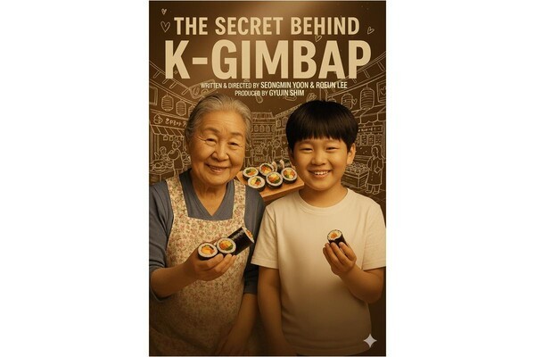  발리AI영화제 공식 선정작 'The Secret Behind K-Gimbap' 포스터 (출처: 한동대학교) / 2025.11.05