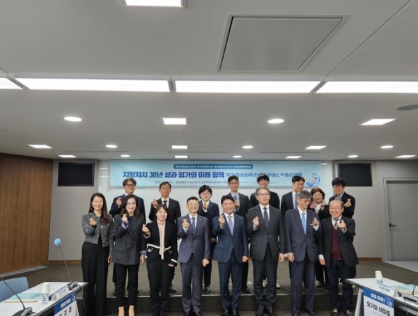 한·일 지역정책연구회 공동 개최 (출처: 세종시) / 2025.11.05