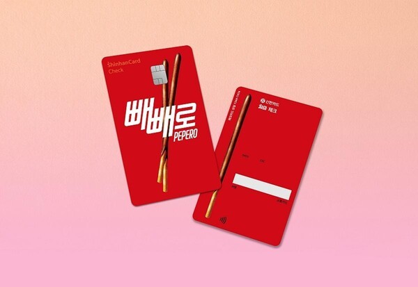 빼빼로 신한카드, 11월 한정판 출시 및 이벤트 진행 (출처: 신한카드) / 2025.11.06