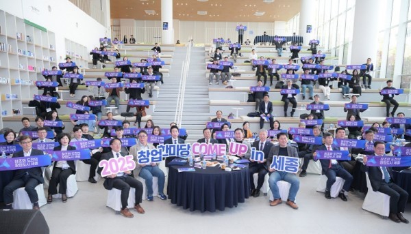 2025 창업한마당(경제정책과) (출처: 세종시) / 2025.11.06