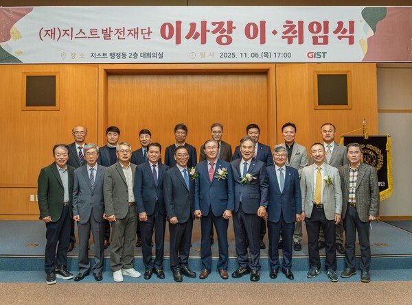 11월 6일(목) GIST 오룡관에서 열린 지스트발전재단 제4·5대 이사장 이·취임식에 참석자들이 자리해 행사를 축하하고 있다. (출처: 광주과학기술원) / 2025.11.09