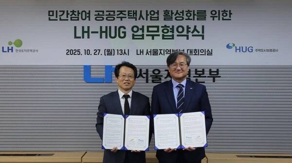 지난 10월 27일 LH 서울지역본부에서 오주헌 LH 공공주택본부장(오른쪽)과 최종원 HUG 기금사업본부장(왼쪽)이 공공주택 사업 참여 민간건설사 지원 확대를 통한 주택공급 확대 추진을 목적으로 업무협약을 체결하고 기념사진을 촬영하고 있다. (출처: 한국토지주택공사) / 2025.11.10
