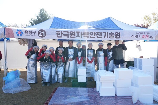 11월 12일 대전 유성구에 위치한 유림공원 잔디광장에서 열린 한국원자력안전기술원 김장 봉사활동 현장 (출처: 한국원자력안전기술원) / 2025.11.13