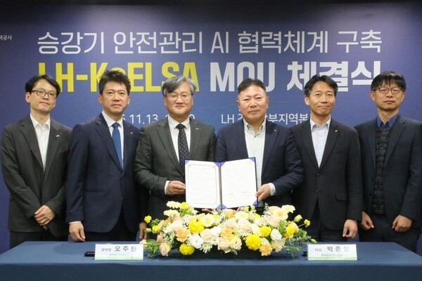 13일(목) LH 경기남부지역본부에서 열린 ‘승강기 안전관리 AI 협력체계 구축 MOU(양해각서) 체결식’에서 오주헌 LH 공공주택본부장(왼쪽 세번째)과 박종철 KoELSA 디지털홍보이사(오른쪽 세 번째) 및 관계자 등이 협약 기념사진을 촬영하고 있다. (출처: 한국토지주택공사) / 2025.11.14