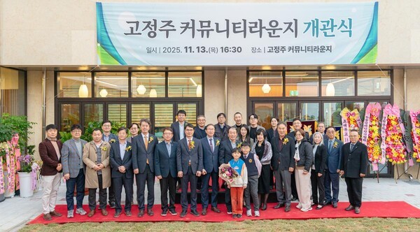 11월 13일(목) 오후 4시 30분, GIST 캠퍼스 내 ‘고정주 커뮤니티라운지’ 개관식에서 임기철 총장, 최은모 지스트발전재단 이사장, 고정주 KBI하남 회장 등 기부자와 교직원이 함께 기념 촬영을 하고 있다. (출처: GIST) / 2025.11.15           