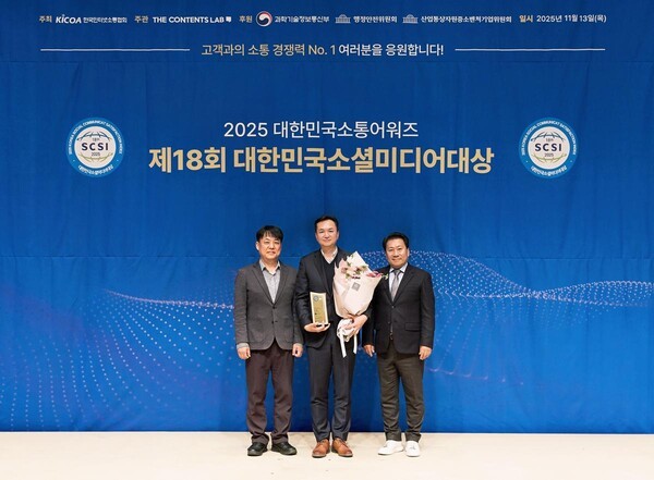 롯데건설 마케팅부문장(가운데)이 ‘제18회 대한민국 소통어워즈’에서 수상 후 기념촬영을 하고 있다 (출처: 롯데건설) / 2025.11.19