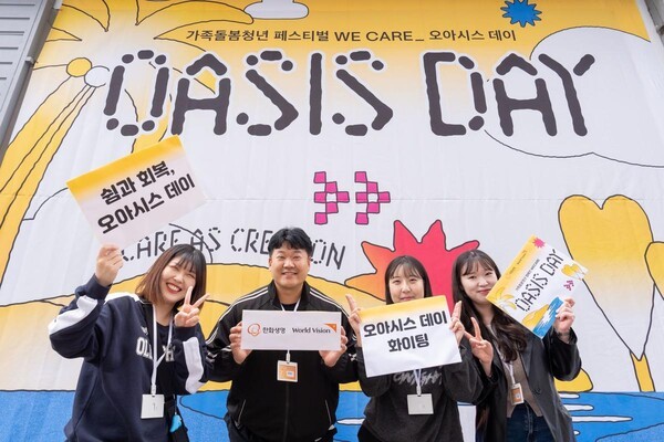 한화생명, 가족돌봄청년 페스티벌 ‘위 케어(WE CARE) 오아시스데이’ 개최 11월 8일(토) 서울 성수동 레이어스튜디오41에서 열린 ‘WE CARE 오아시스데이’ 행사의 참가자들이 기념촬영을 하고 있다. (출처: 한화생명) / 2025.11.17