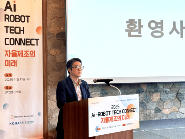 정병찬 한화로보틱스 대표가 환영사를 통해 ‘AI-ROBOT TECH CONNECT’의 포문을 열었다. (출처: 한화로보틱스) / 2025.11.18