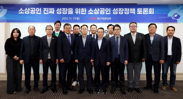 중소기업중앙회, '소상공인 성장 정책 토론회' 개최 (출처: 중소기업중앙회) / 2025.11.17