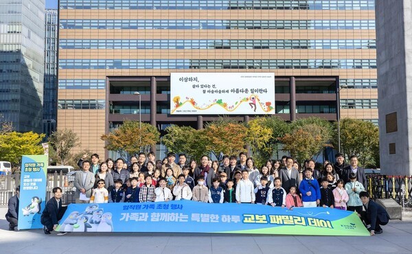 지난 10월 27일 서울 종로구 교보생명 본사에서 열린 '교보 패밀리 데이'에 참여한 임직원과 가족들이 조대규 교보생명 대표이사 사장(사진 가운데)과 기념촬영을 하고 있다. (출처: 교보생명) / 2025.11.18