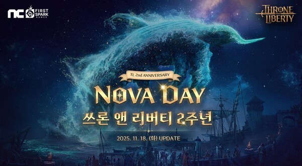 엔씨소프트 TL, 서비스 2주년 기념 ‘노바 데이 축제’ 진행 (출처: 엔씨소프트) / 2025.11.22