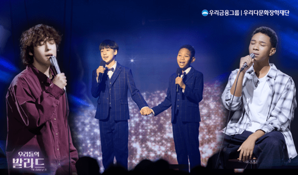 지난 10월 28일 방영된 SBS '우리들의 발라드'에 출연한 이지훈군(왼쪽)과 제레미 오추바군(오른쪽)이 2라운드 1:1 데스매치 무대에서 노래하고있다. (출처: 우리다문화장학재단) / 2025.11.22