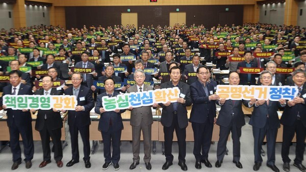 농협중앙회는 19일 대강당에서 열린 제3차 임시대의원회에 앞서 「청렴농협 구현 결의대회」를 개최했다. (출처: 농협중앙회) / 2025.11.19