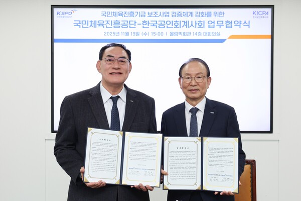 업무협약 체결식(하형주 이사장과 최운열 회장). (출처: 국민체육진흥공단) / 2025. 11. 20