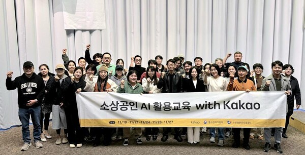 카카오, 11월 19일 제주에서 ‘소상공인 AI 활용 교육’ 진행 (출처: 카카오) / 2025.11.20