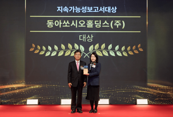 신지원 동아쏘시오홀딩스 정도경영팀장(오른쪽)이 기념촬영을 하고 있다. (출처: 동아제약) / 2025. 11. 21