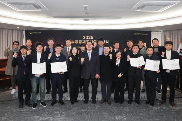 2025 우수 공공 체육시설 시상식. (출처: 국민체육진흥공단) 단체. (출처: 국민체육진흥공단)