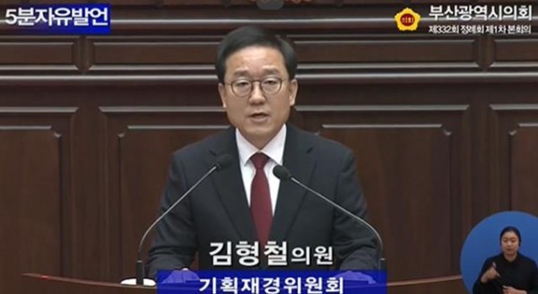 부산광역시의회 기획재경위원회 김형철 의원, 디지털 중독 대응, 부산은 2015년에 멈춰 있다! (출처: 부산광역시의회) / 2025.11.21