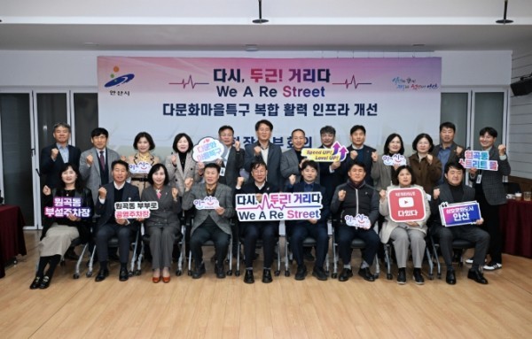 이민근 안산시장(앞줄 가운데)이 21일 원곡동 다문화마을특구 일원에서 열린 현장 간부회의에서 참석자들과 함께 기념촬영을 하고 있다. (출처: 안산시) / 2025.11.22