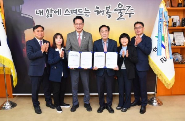 울주군·울주복지재단, 지역 복지관 8개소 위·수탁 협약 체결 (출처: 울주군) / 2025.11.25