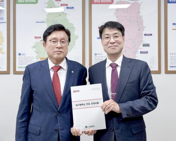 박형수 예결위 간사와 만나 대구시 국비 확보 지원 요청 (출처: 대구광역시) / 2025.11.25