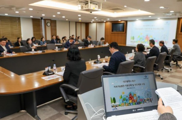대구 중구, 지속가능발전 기본전략 및 추진계획 용역 완료보고회 개최 (출처: 대구광역시 중구) / 2025.11.25