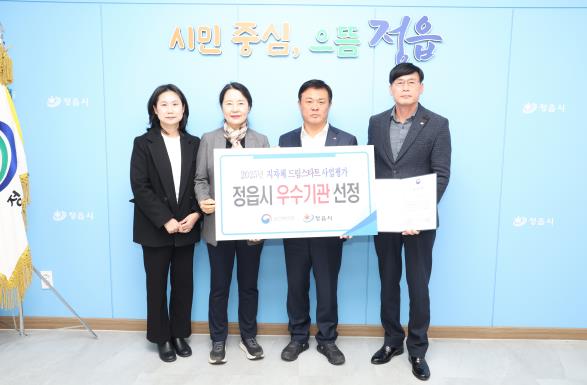 정읍시, 2025 드림스타트 평가 '전국 우수기관' 선정… 복지부 장관상 수상 (출처: 정읍시) / 2025.11.25
