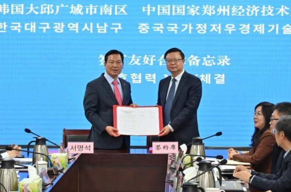 대구 남구, 중국 허난성 정저우시 경제기술개발구와 업무 협약 (출처: 대구 남구청) / 2025.11.25