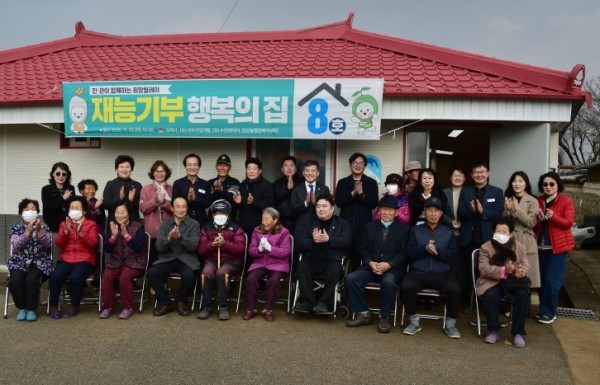 제8호재능기부행복의집개소식 (출처: 김제시) / 2025.11.25