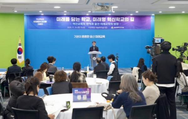 천창수교육감이 25일 외솔회의실에서 열린 '2025년 학교혁신 나눔 주간' 공개토론회에 참석해 인사말을 하고있다 (출처: 울산광역시교육청) / 2025.11.25