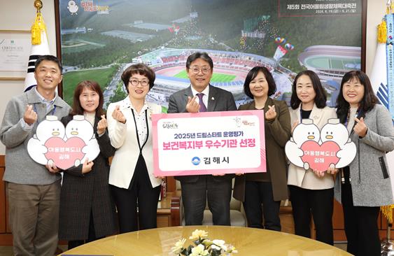 김해시, 드림스타트 운영평가 ‘우수기관’ 선정 (출처: 김해시) / 2025.11.25