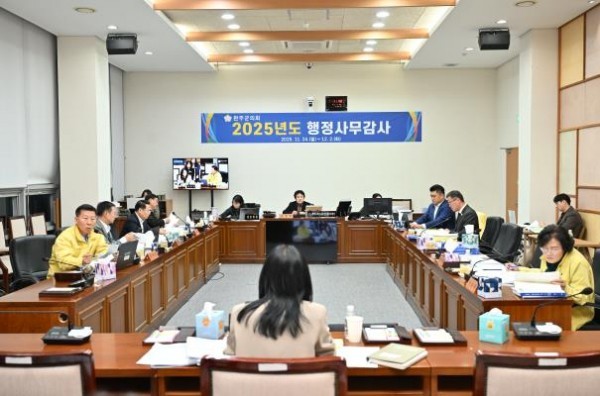 완주군의회, 2005년 행정사무감사 2일차 (출처: 완주군의회) / 2025.11.25