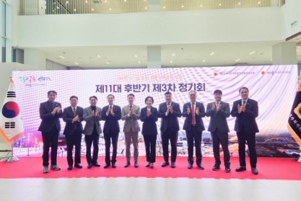 대한민국시도의회운영위원장협의회 제11대 후반기 제3차 정기회 (출처: 울산광역시의회) / 2025.11.25