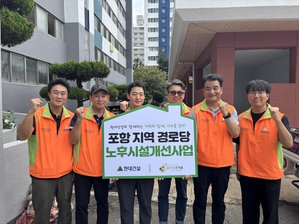 현대건설은 국내 사업지 소재 지역의 수요와 특성을 반영한 현장 제안형 지원사업을 확대하며 지역 밀착   형 사회공헌을 펼치고 있다. 사진은 힐스테이트 환호공원(경북 포항) 인근 경로당 노후 시설 개선 봉사 활동에 참여한 현장 임직원들의 모습. (출처: 현대건설) / 2025.11.25