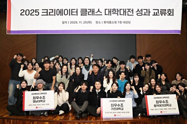 크리에이터 클래스 성과 교류회. (출처: 롯데홈쇼핑) / 2025. 11. 26