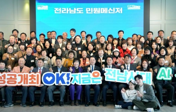 김영록 전라남도지사가 26일 순천 아모르웨딩컨벤션에서 열린 ‘2025년 전라남도 민원메신저 성과보고회’에서 참석자들과 기념촬영을 하고 있다. (출처: 전라남도) / 2025.11.26