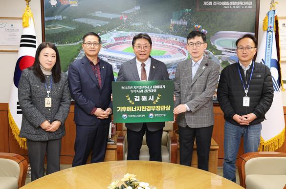 김해시, 제3회 화학사고 지역대비체계 우수사례 경진대회 ‘기후에너지환경부장관상’ 수상 (출처: 김해시) / 2025.11.26