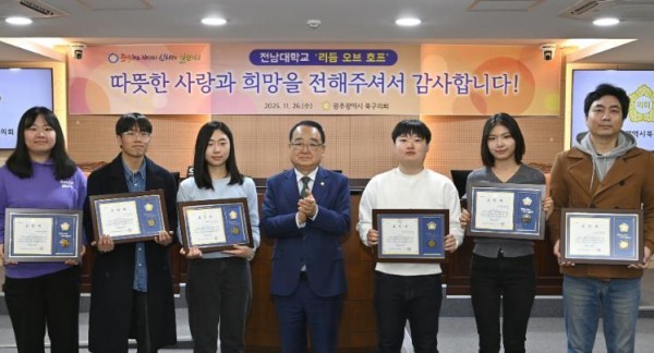 북구의회, 위기 속 희망 전한 ‘리듬오프호프’ 에 의장 표창 수여 (출처: 광주광역시 북구의회) / 2025.11.26