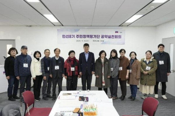 주민정책평가단 기념촬영 (출처: 종로구) / 2025.11.27