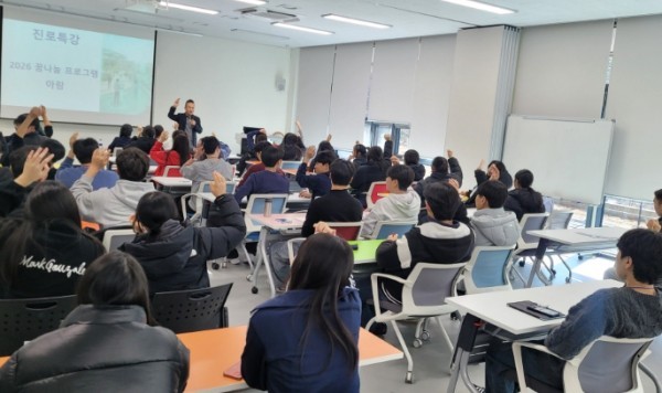 강원특별자치도교육청 진로교육원, 겨울방학 맞춤형 진로탐색 프로그램... - 뉴스 썸네일 이미지
