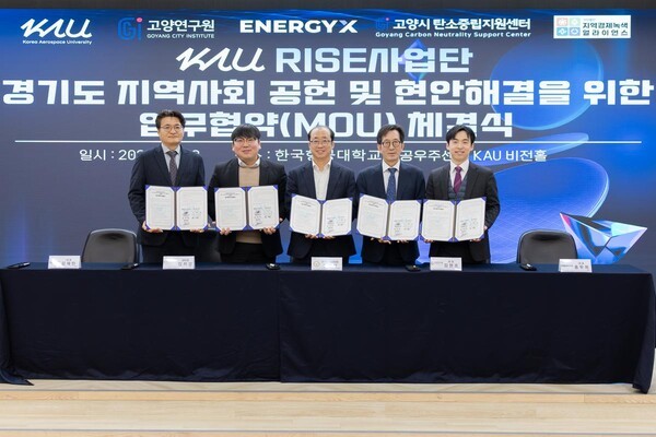 한국항공대 RISE사업단, 기후‧환경 해결 다자간 협력체계 구축 - 뉴스 썸네일 이미지