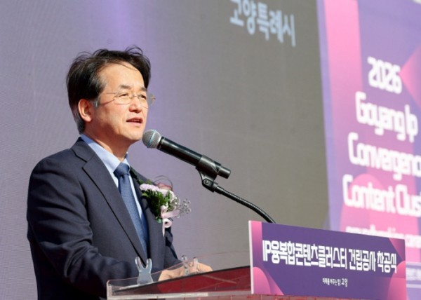고양시, IP융복합 콘텐츠 클러스터 착공...콘텐츠 산업 거점 조성 본격화 - 뉴스 썸네일 이미지