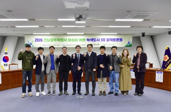 光州广域市议会举办绿色城市政策论坛探讨气候危机应对