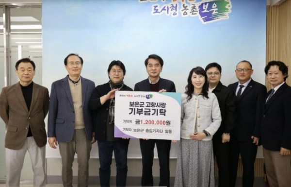 보은군 출입기자단 고향사랑기부금 기탁 보도 이미지
